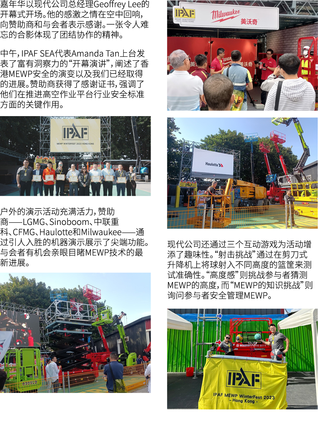 嘉年华以现代公司总经理Geoffrey Lee的开幕式开场。他的感激之情在空中回响，向赞助商和与会者表示感谢。一张令人难忘的合影体现了团结协作的精神。 中午，IPAF SEA代表Amanda Tan上台发表了富有洞察力的“开幕演讲”，...