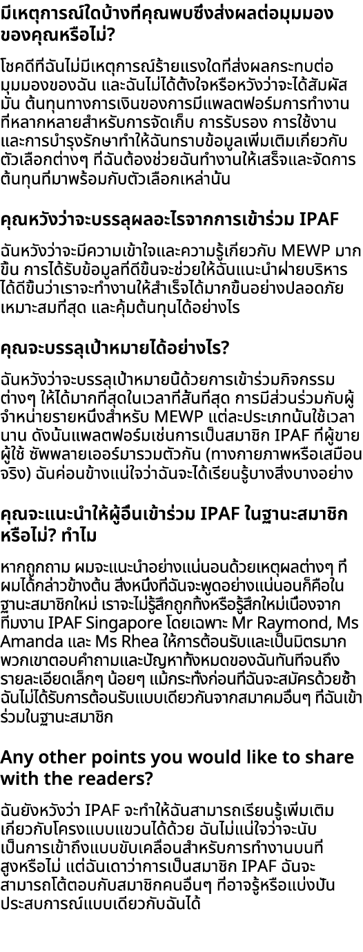 มีเหตุการณ์ใดบ้างที่คุณพบซึ่งส่งผลต่อมุมมองของคุณหรือไม่? โชคดีที่ฉันไม่มีเหตุการณ์ร้ายแรงใดที่ส่งผลกระทบต่อมุมมองของ...