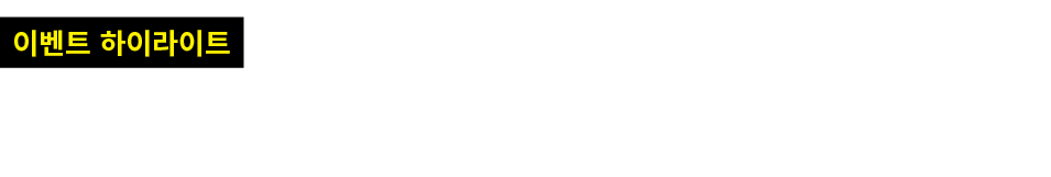 ￼ IPAF MEWP WinterFest 2023 홍콩 최초의 고소작업대 카니발 이벤트