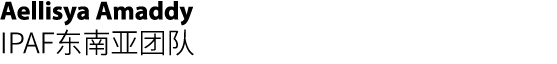 Aellisya Amaddy IPAF东南亚团队