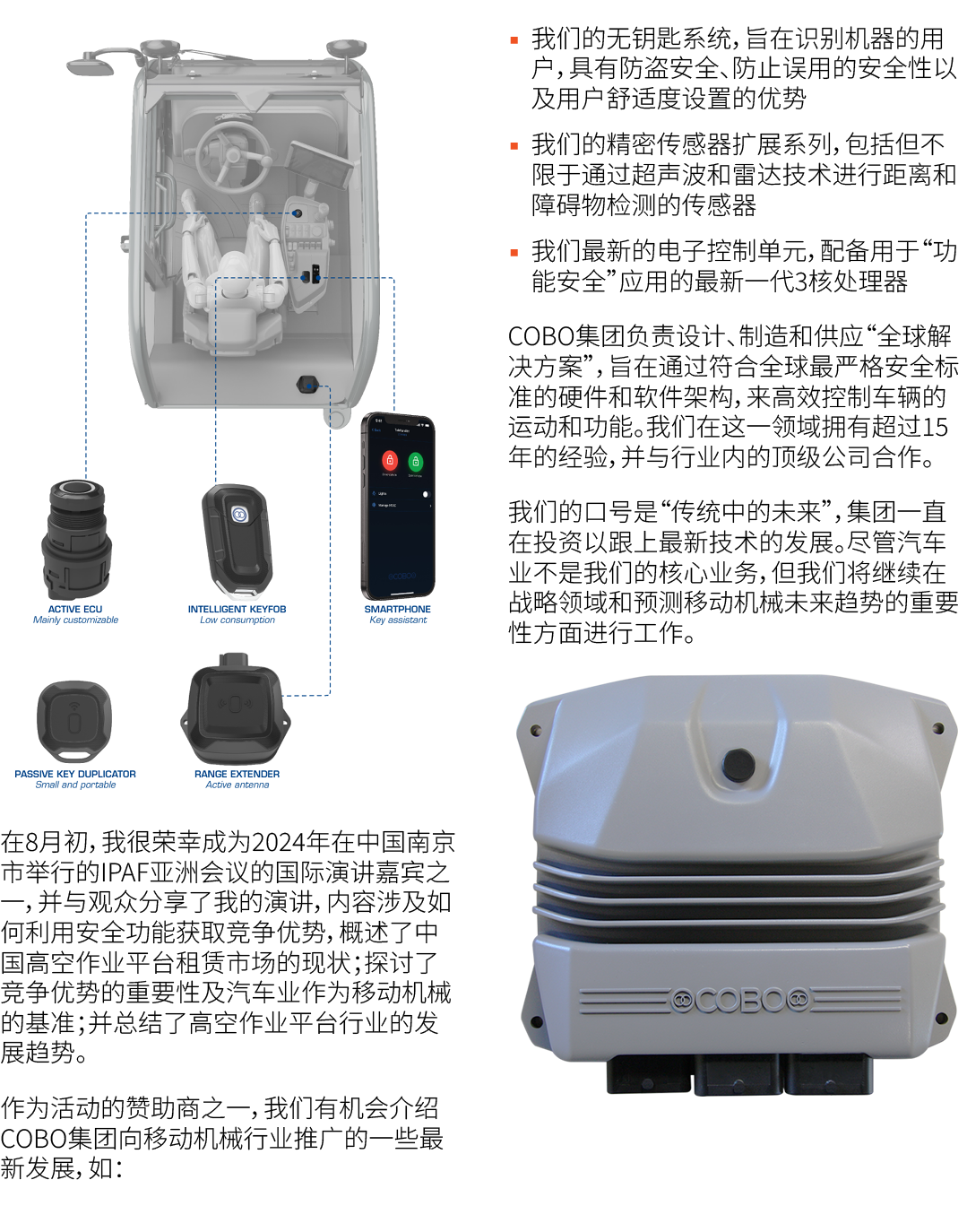 ￼ 在8月初，我很荣幸成为2024年在中国南京市举行的IPAF亚洲会议的国际演讲嘉宾之一，并与观众分享了我的演讲，内容涉及如何利用安全功能获取竞争优势，概述了中国高空作业平台租赁市场的现状；探讨了竞争优势的重要性及汽车业作为移动机械的...
