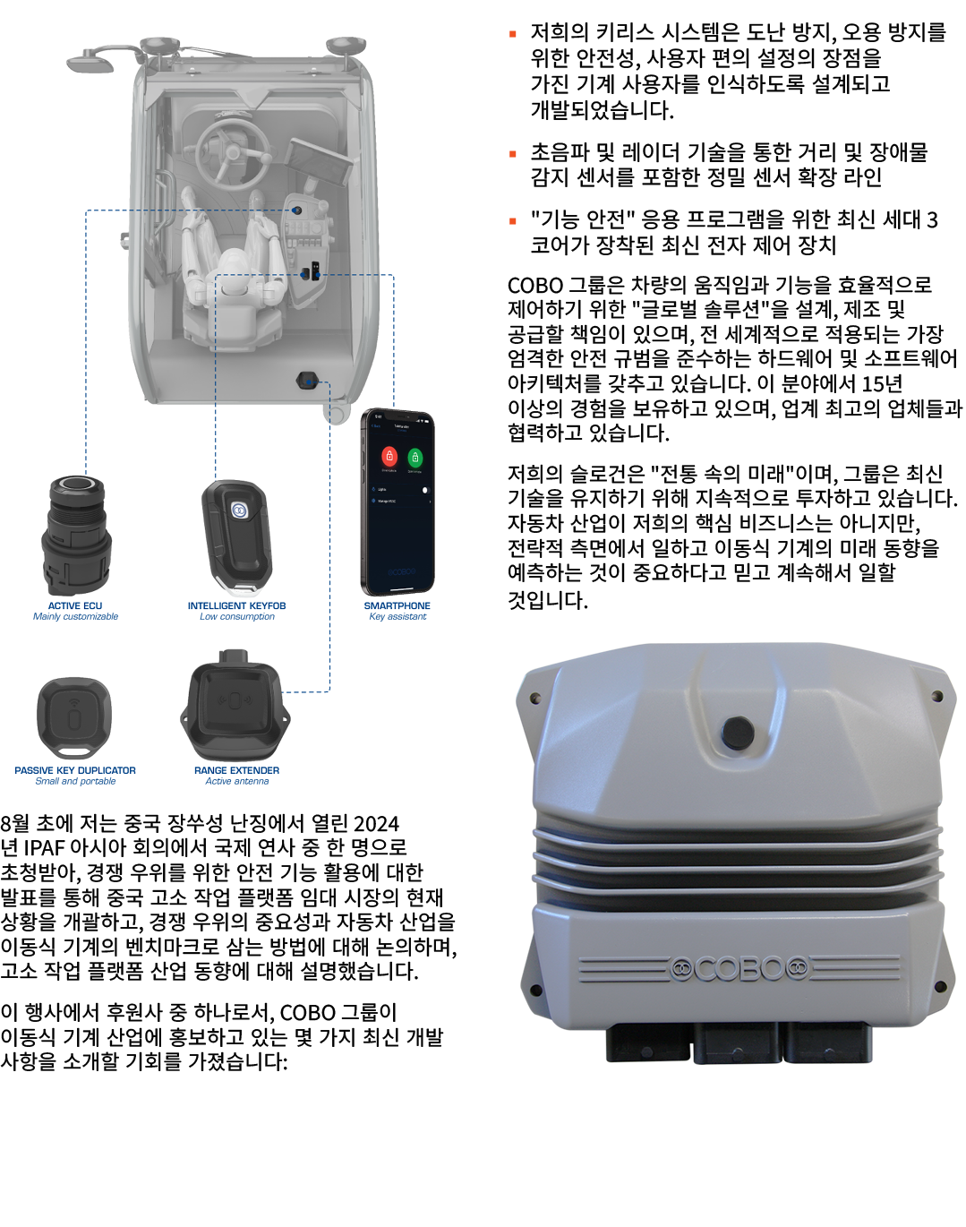 ￼ 8월 초에 저는 중국 장쑤성 난징에서 열린 2024년 IPAF 아시아 회의에서 국제 연사 중 한 명으로 초청받아, 경쟁 우위를 위한 안전 기능 활용에 대한 발표를 통해 중국 고소 작업 플랫폼 임대 시장의 현...
