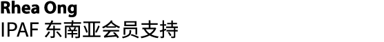 Rhea Ong IPAF 东南亚会员支持