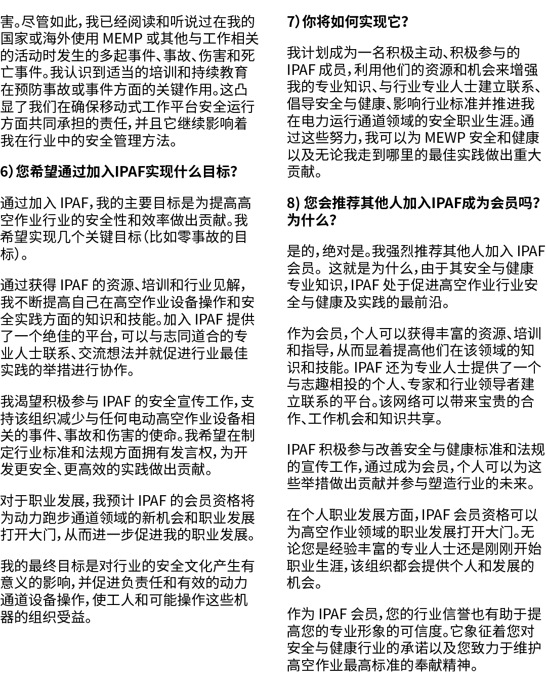害。尽管如此，我已经阅读和听说过在我的国家或海外使用 MEMP 或其他与工作相关的活动时发生的多起事件、事故、伤害和死亡事件。我认识到适当的培训和持续教育在预防事故或事件方面的关键作用。这凸显了我们在确保移动式工作平台安全运行方面共同...