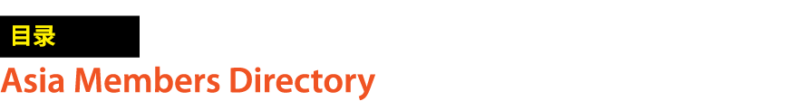 ￼ Asia Members Directory 