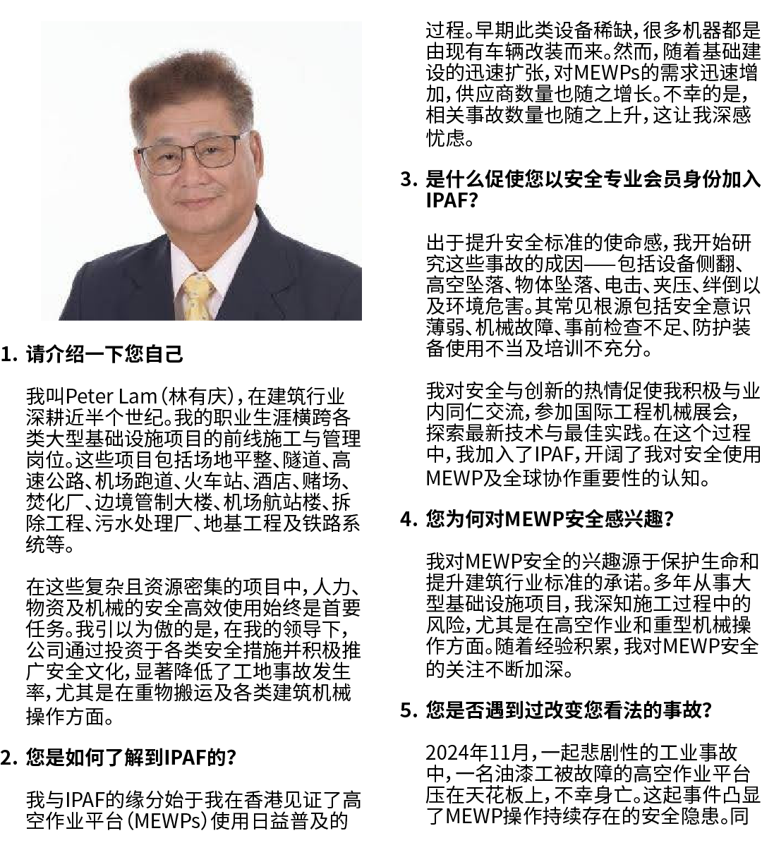 ￼ 1. 请介绍一下您自己 我叫Peter Lam（林有庆），在建筑行业深耕近半个世纪。我的职业生涯横跨各类大型基础设施项目的前线施工与管理岗位。这些项目包括场地平整、隧道、高速公路、机场跑道、火车站、酒店、赌场、焚化厂、边境管制大楼...