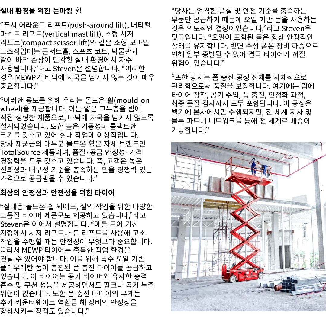 실내 환경을 위한 논마킹 휠 “푸시 어라운드 리프트(push around lift), 버티컬 마스트 리프트(vertical mast lift), 소형 시저 리프트(compact scissor lift)와 같은 ...