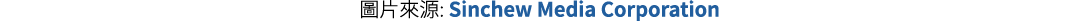 圖片來源: Sinchew Media Corporation